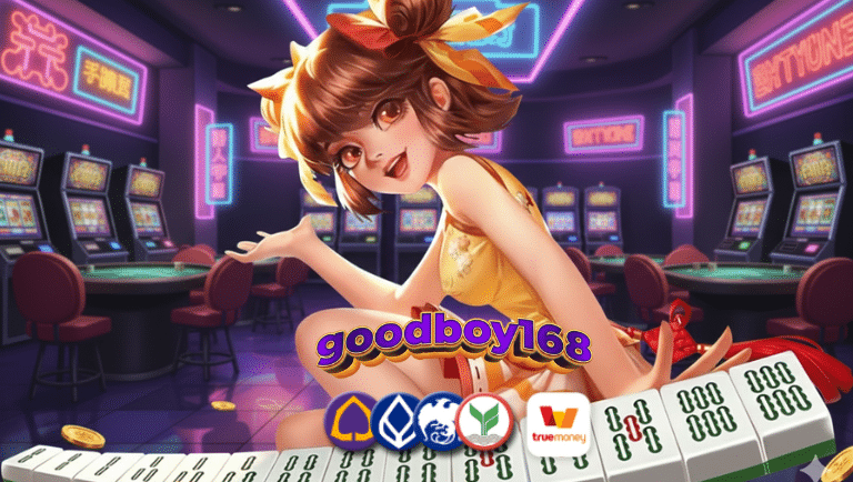 goodboy168 สล็อต